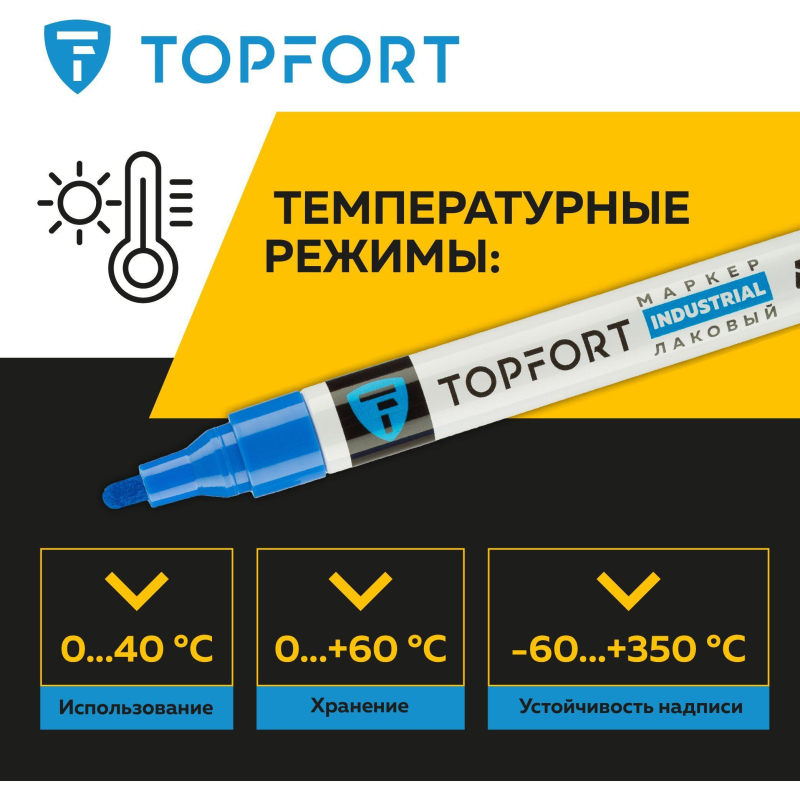 Маркер лаковый TOPFORT Industrial 4 мм синий - фото 8