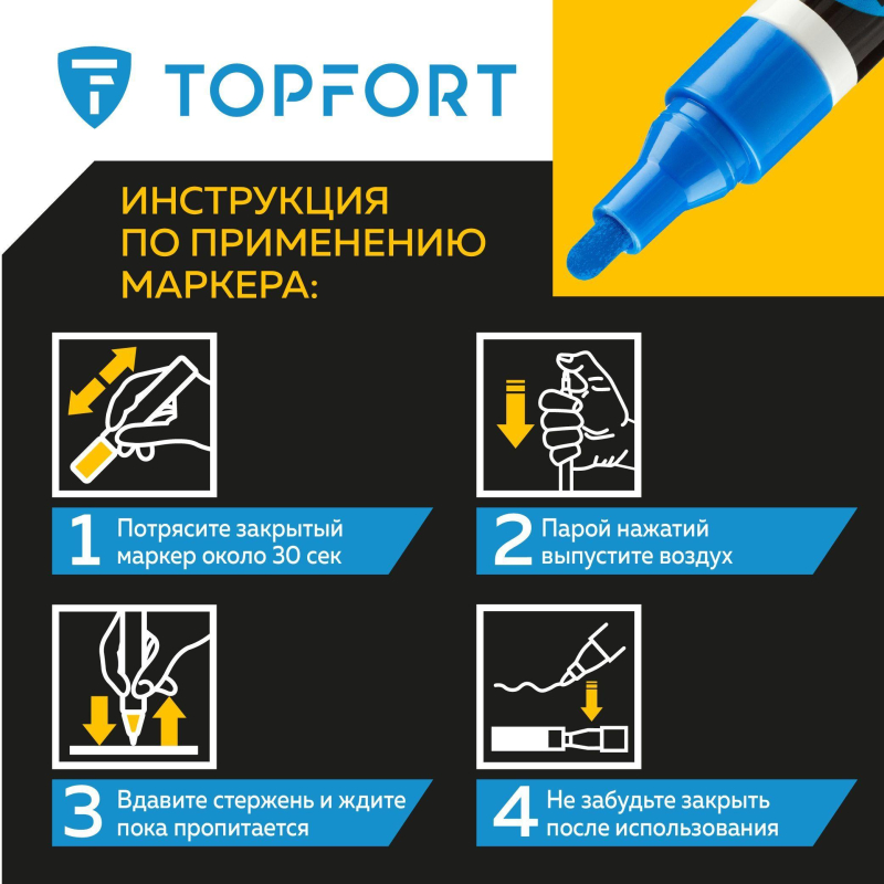 Маркер лаковый TOPFORT Industrial 4 мм синий - фото 10