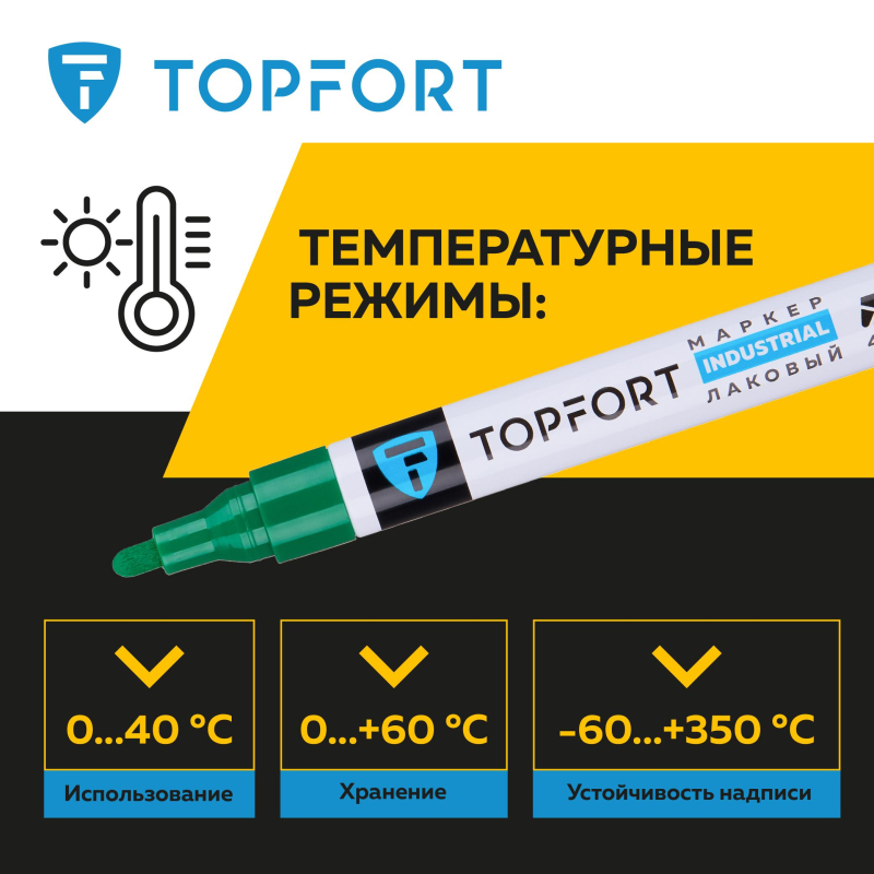Маркер лаковый TOPFORT Industrial 4 мм зеленый - фото 7