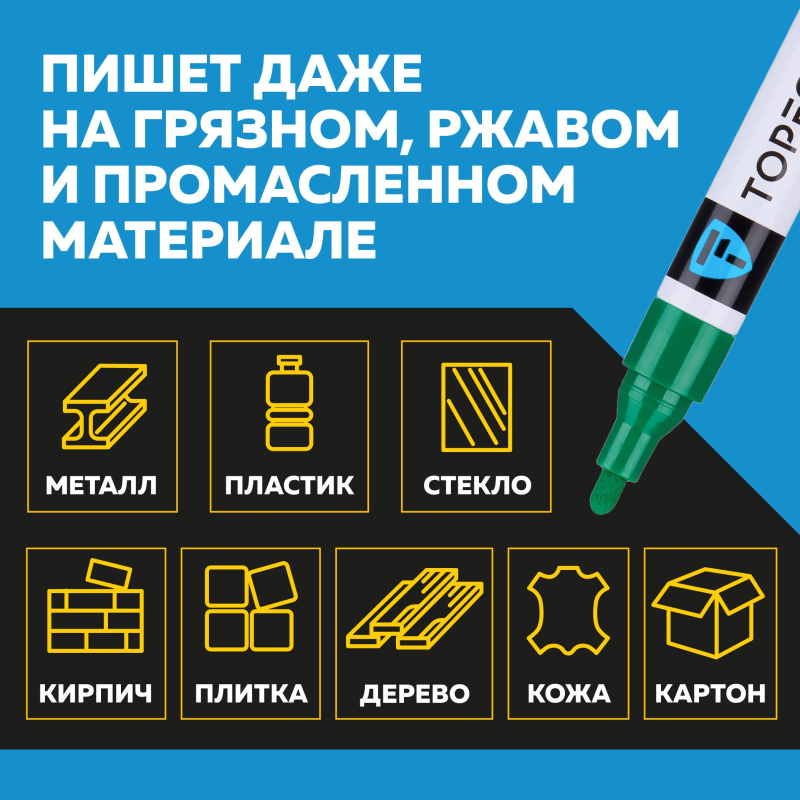 Маркер лаковый TOPFORT Industrial 4 мм зеленый - фото 8