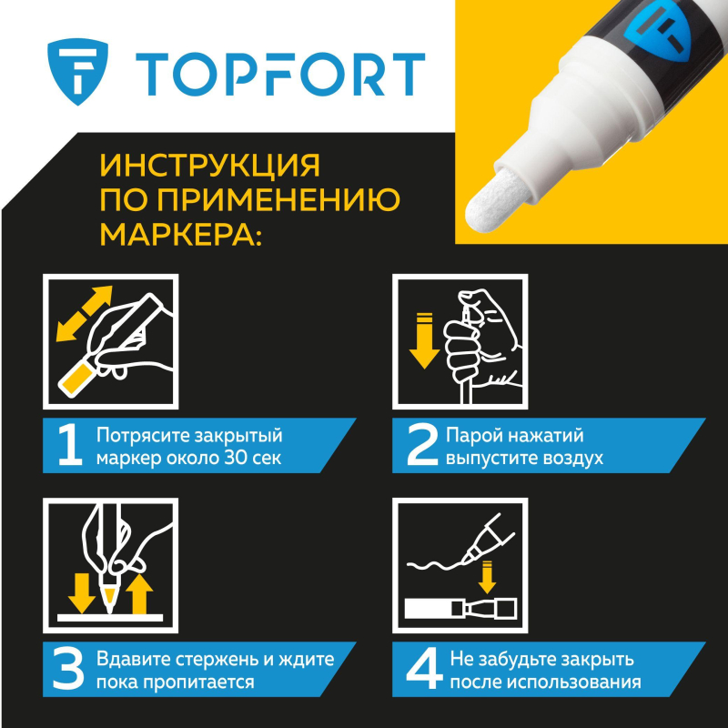 Маркер лаковый TOPFORT Industrial 6 мм белый - фото 11