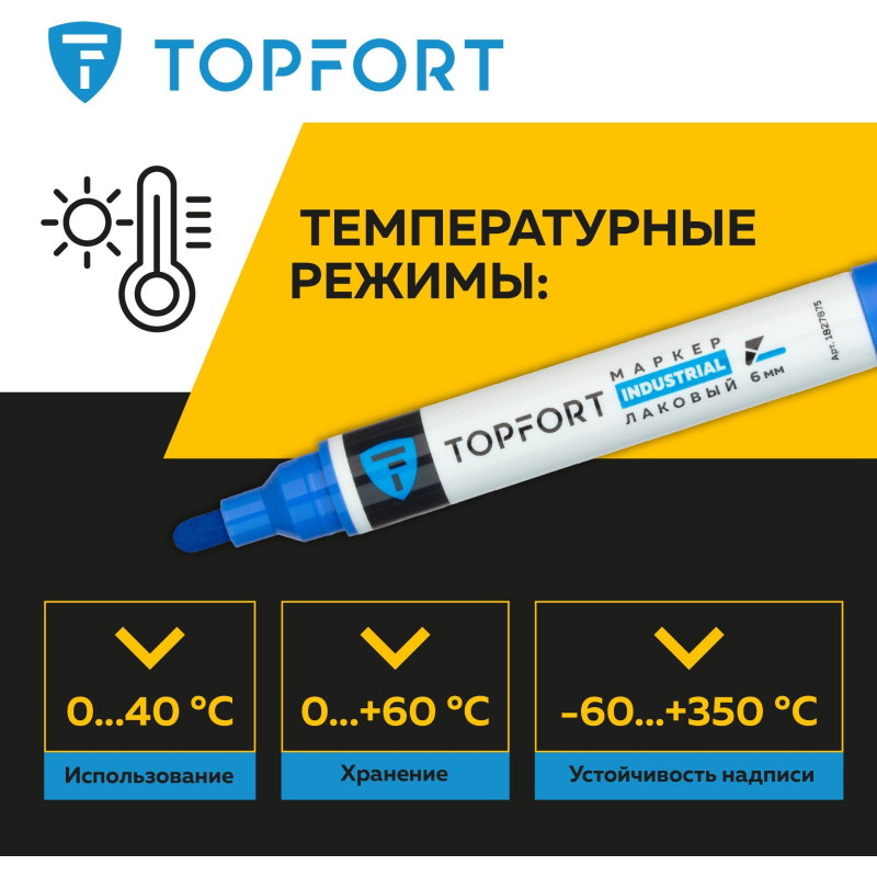 Маркер лаковый TOPFORT Industrial 6 мм синий - фото 9