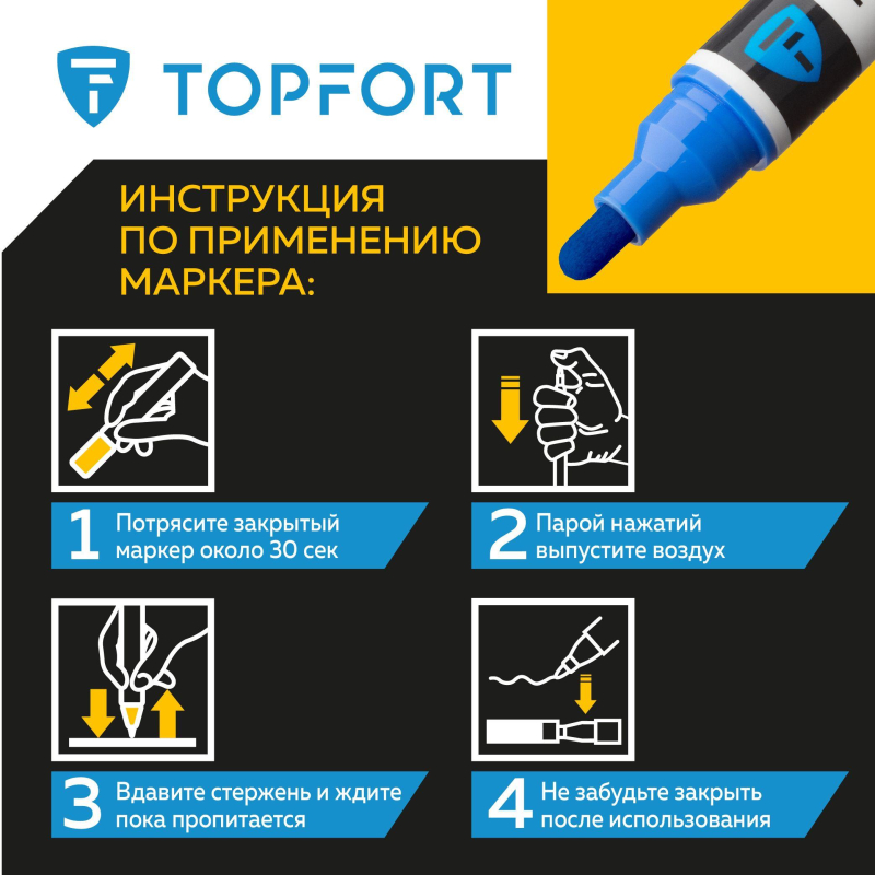 Маркер лаковый TOPFORT Industrial 6 мм синий - фото 11