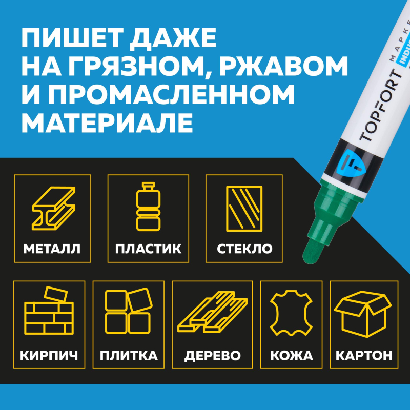 Маркер лаковый TOPFORT Industrial 6 мм зеленый - фото 8