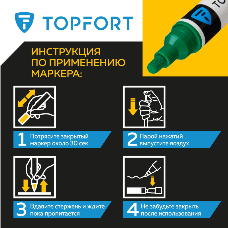 Маркер лаковый TOPFORT Industrial 6 мм зеленый - фото 9