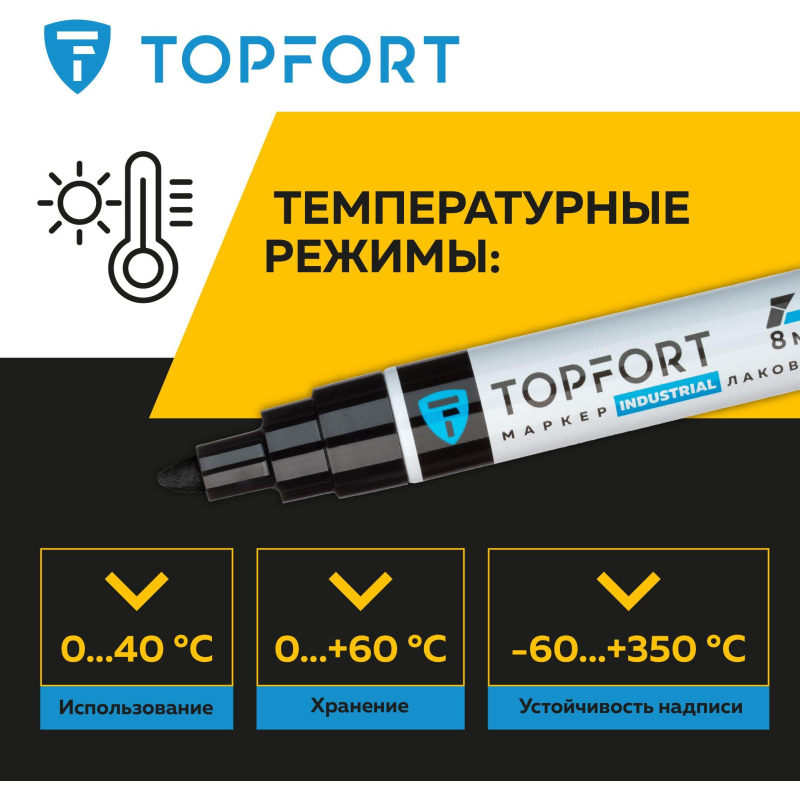Маркер лаковый TOPFORT Industrial 8 мм черный - фото 8