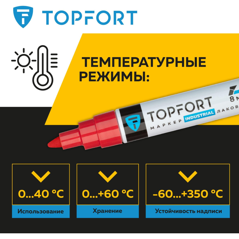 Маркер лаковый TOPFORT Industrial 8 мм красный - фото 8