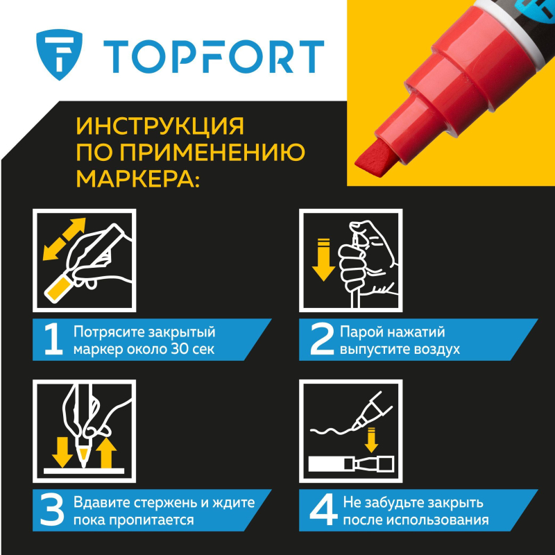Маркер лаковый TOPFORT Industrial 8 мм красный - фото 10