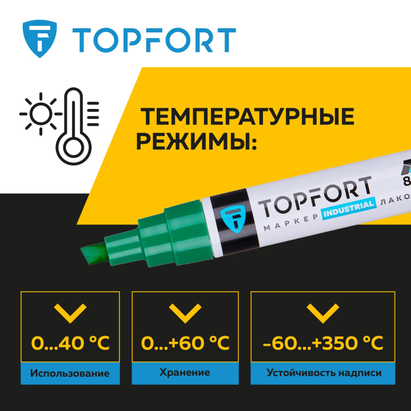 Маркер лаковый TOPFORT Industrial 8 мм зеленый - фото 7
