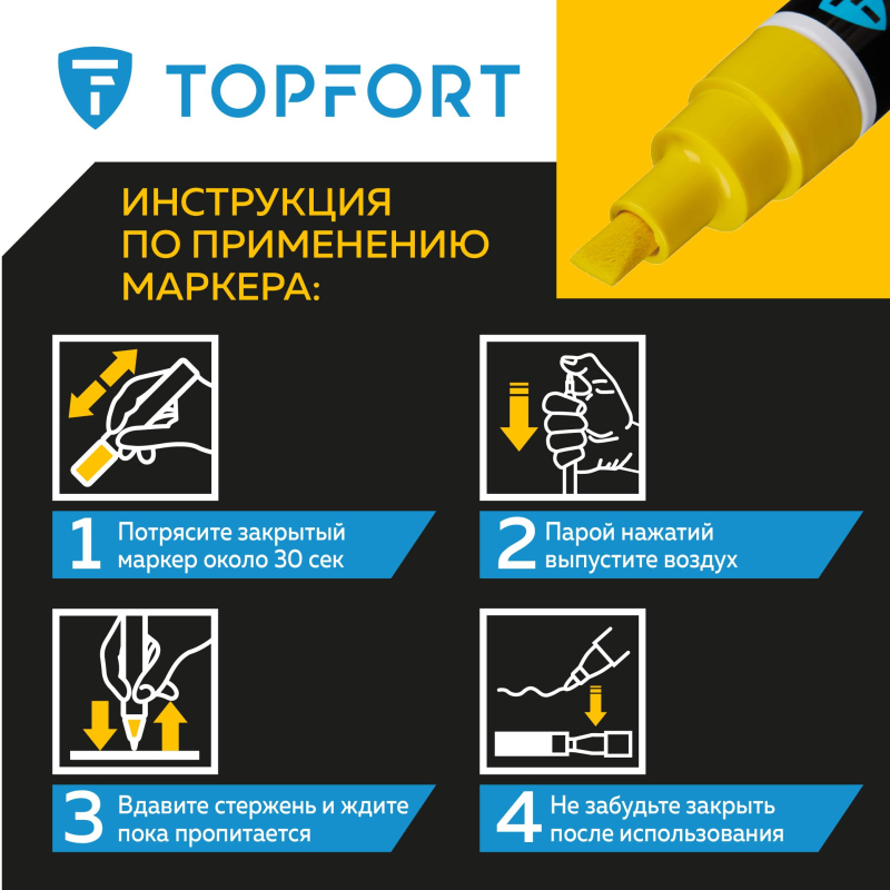 Маркер лаковый TOPFORT Industrial 8 мм желтый - фото 9