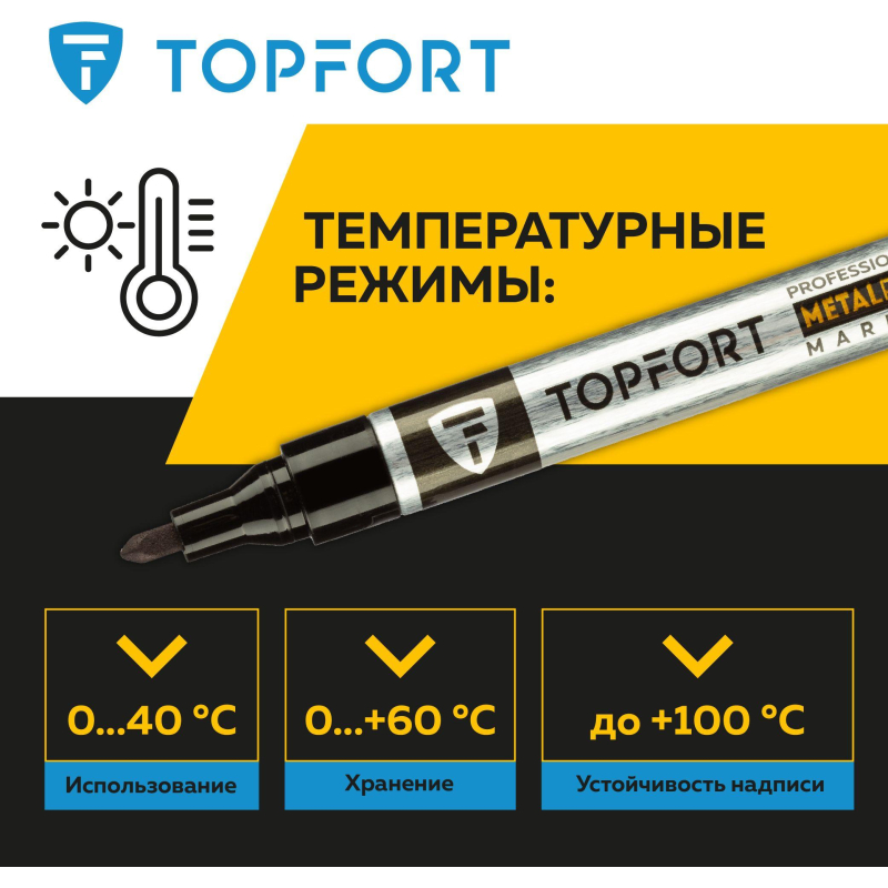 Маркер для металла TOPFORT MetalPro 1-3 мм черный - фото 8