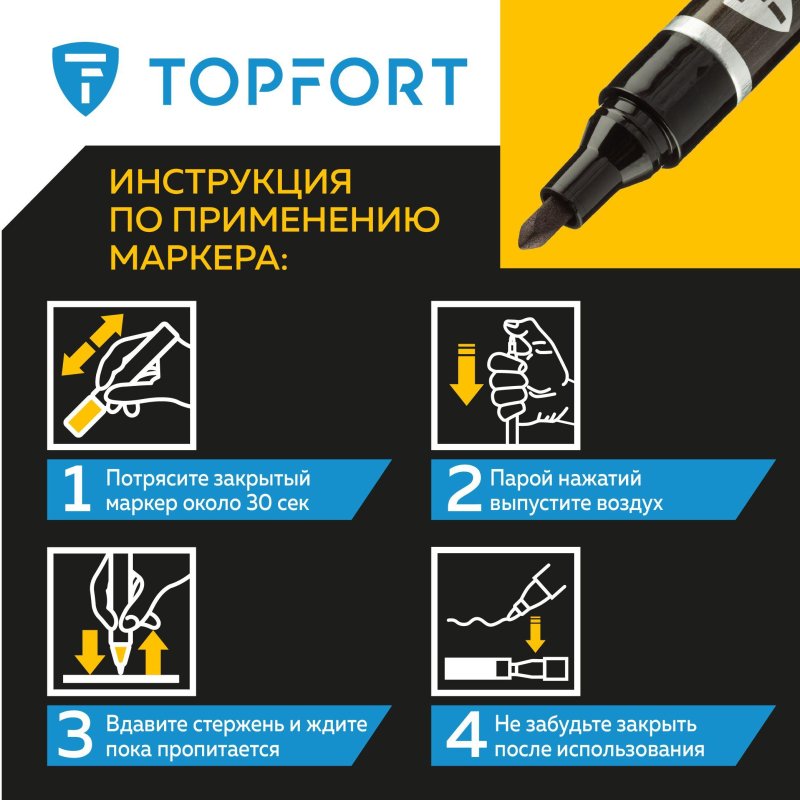 Маркер для металла TOPFORT MetalPro 1-3 мм черный - фото 10