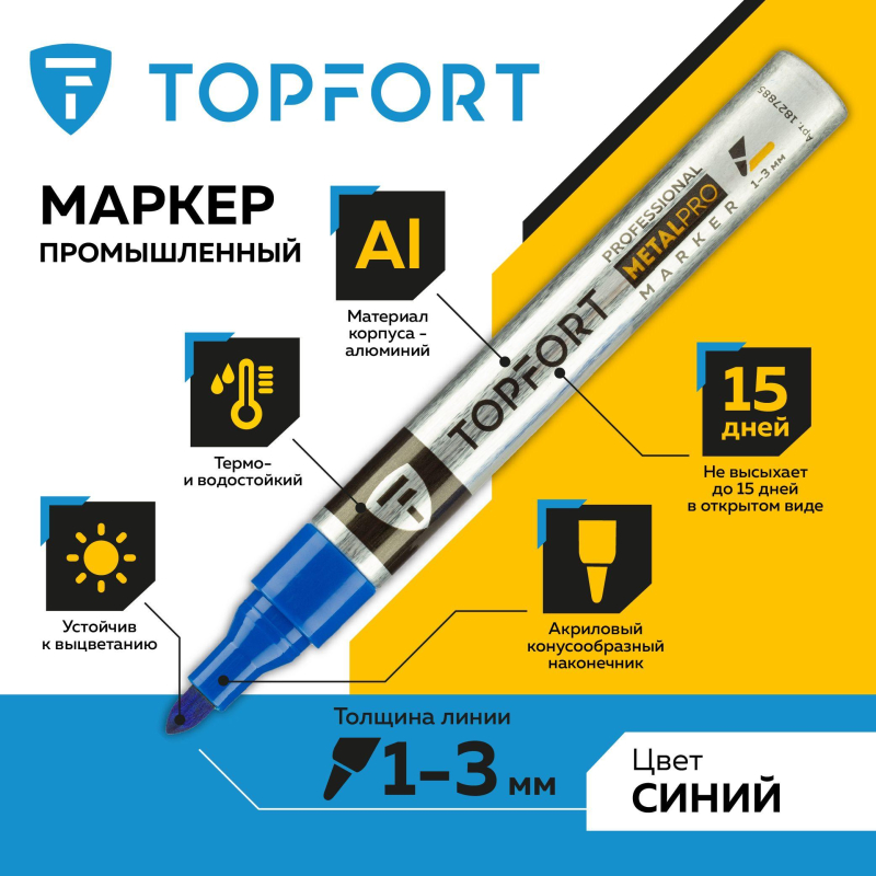 Маркер для металла TOPFORT MetalPro 1-3 мм синий - фото 2
