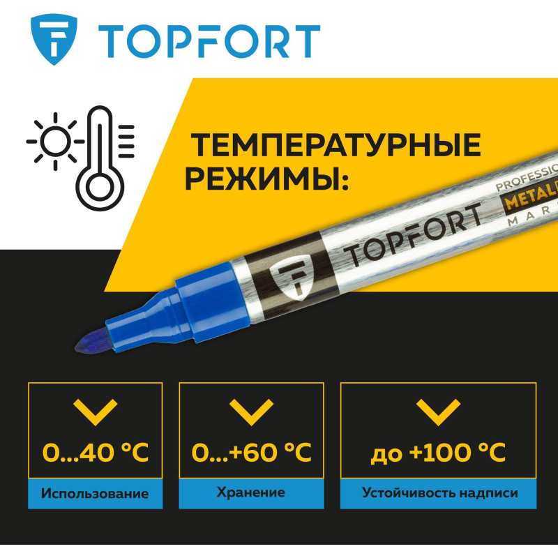 Маркер для металла TOPFORT MetalPro 1-3 мм синий - фото 8