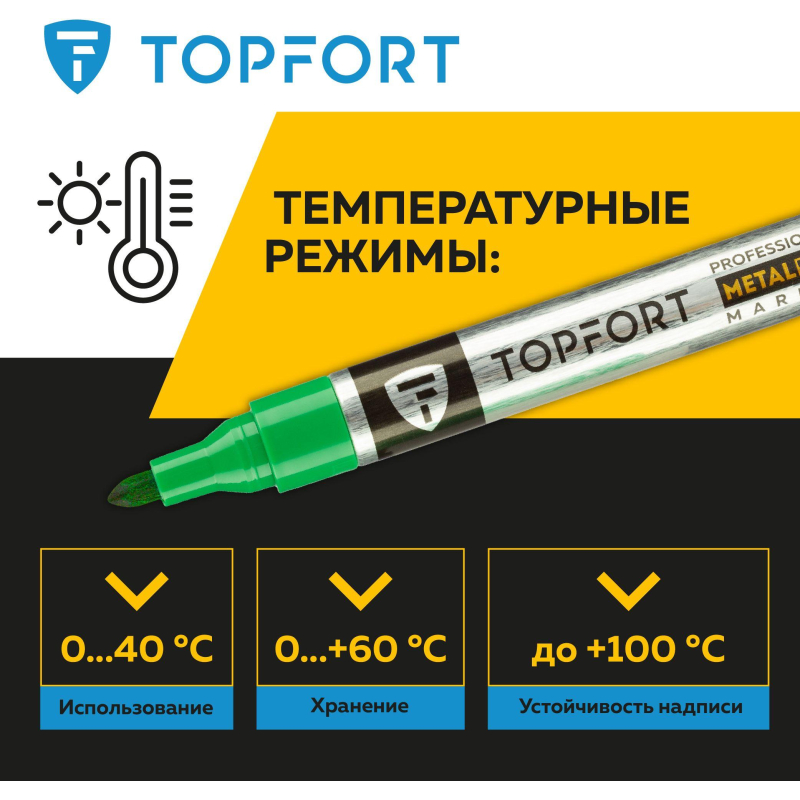 Маркер для металла TOPFORT MetalPro 1-3 мм зеленый - фото 8