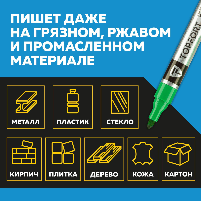 Маркер для металла TOPFORT MetalPro 1-3 мм зеленый - фото 9