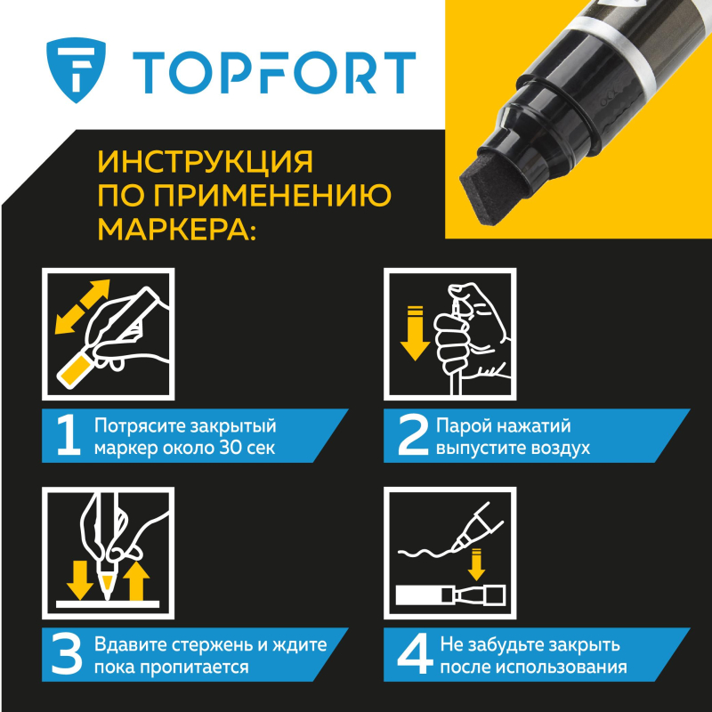 Маркер для металла TOPFORT MetalPro 4-12 мм черный - фото 9