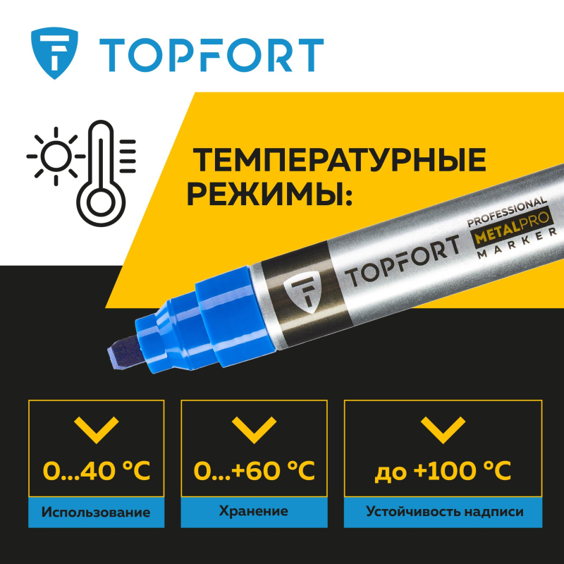 Маркер для металла TOPFORT MetalPro 4-12 мм синий - фото 7