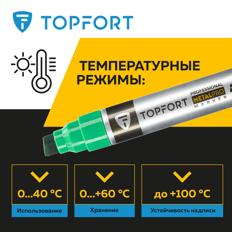 Маркер для металла TOPFORT MetalPro 4-12 мм зеленый - фото 7