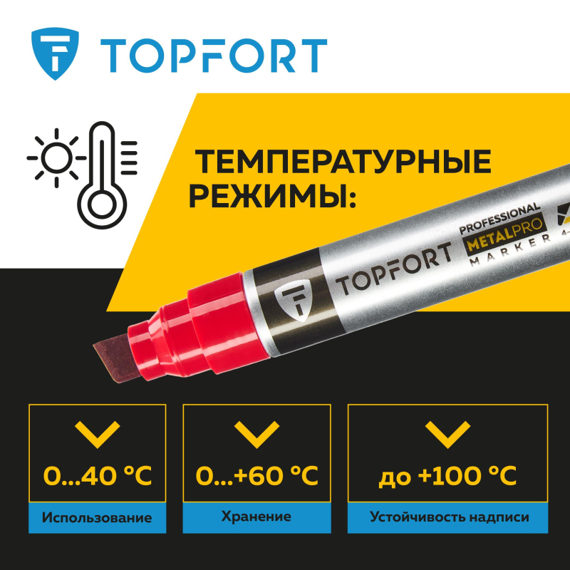 Маркер для металла TOPFORT MetalPro 4-12 мм красный - фото 7