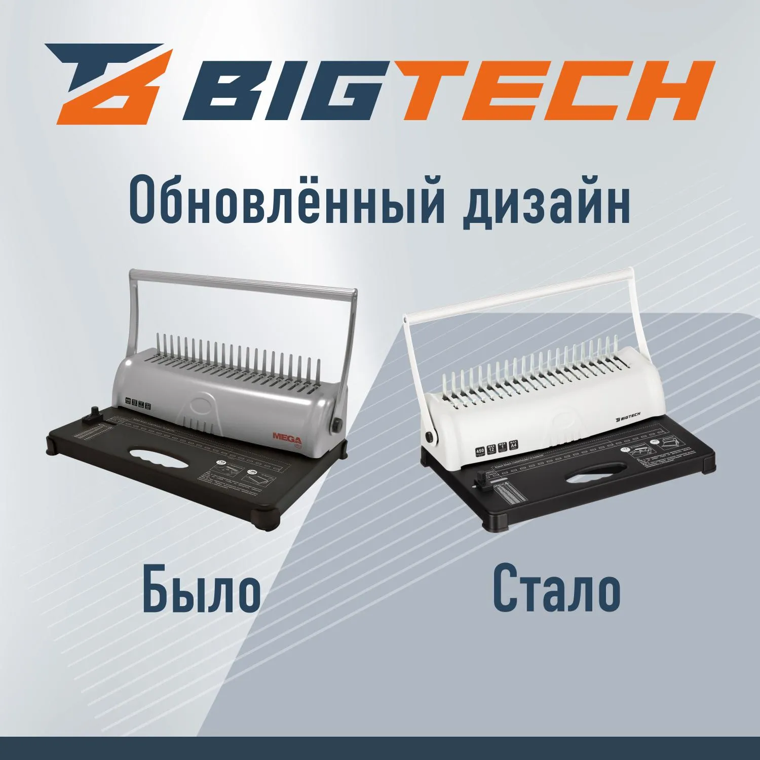 Брошюровщик OB092, А4, 12л./450л., пл.пруж, механический - фото 2