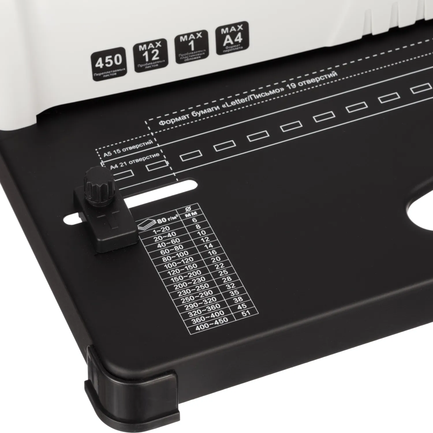 Брошюровщик OB092, А4, 12л./450л., пл.пруж, механический - фото 7