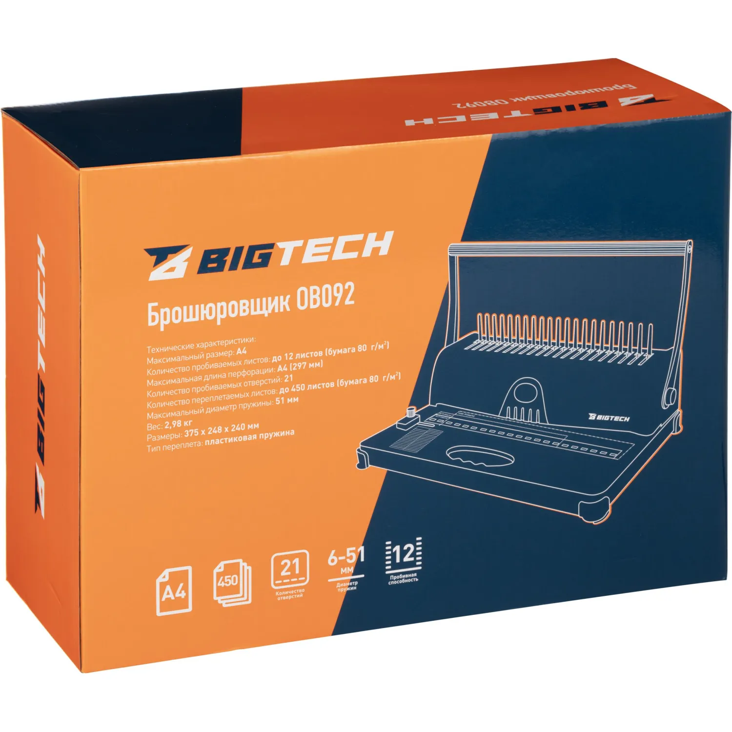 Брошюровщик OB092, А4, 12л./450л., пл.пруж, механический - фото 10