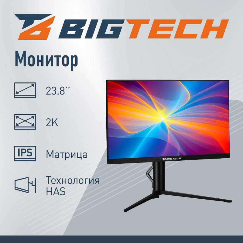 Монитор BigTech 23,8 (VM001) IPS/2K/100 Гц/250/3 Вт/VESA/HAS/DP/HDMI - фото 2