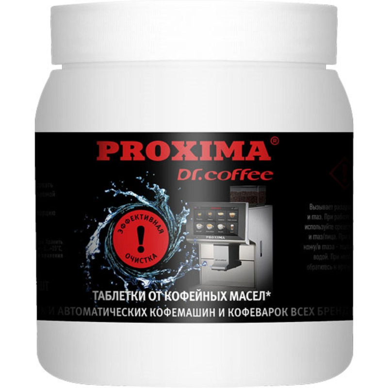 Средство чистящее от кофейных масел Proxima G31 (100 шт/уп) - фото 1
