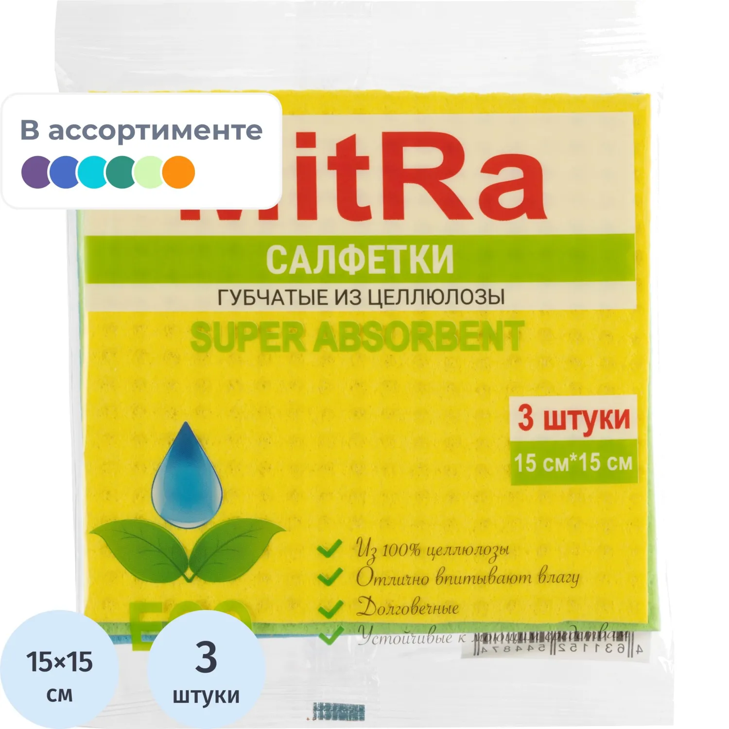 Салфетка хозяйственная цел MITRA Super Absorbent 15x15см, 3шт/уп /K5044 - фото 1