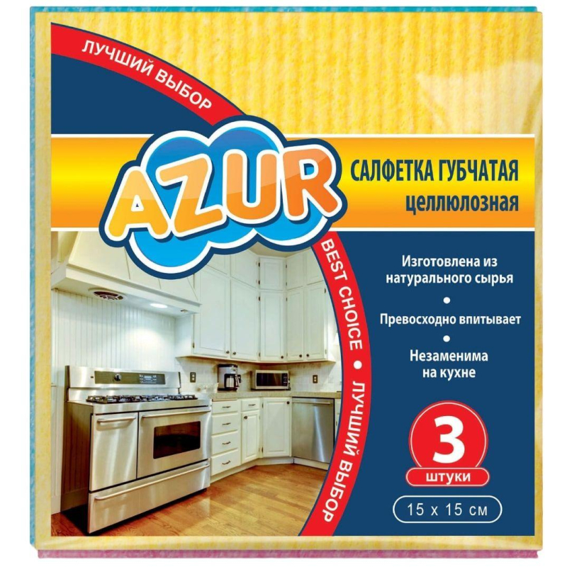 Салфетка хозяйственная губчатая AZUR 15х15 см 3шт/уп - фото 1