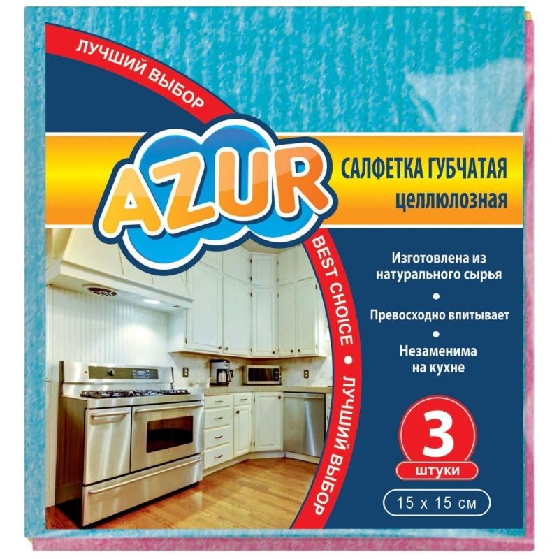 Салфетка хозяйственная губчатая AZUR 15х15 см 3шт/уп - фото 2
