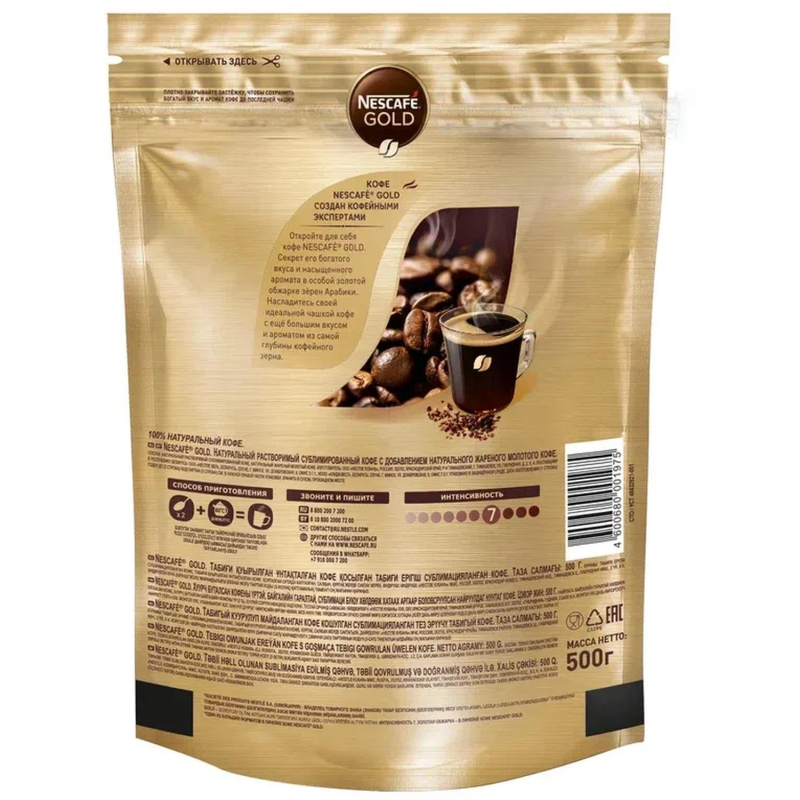 Кофе растворимый сублимированный Nescafe GOLD, 500гр - фото 2