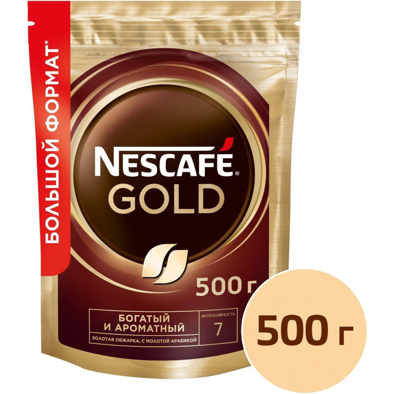 Кофе растворимый сублимированный Nescafe GOLD, 500гр - фото 4