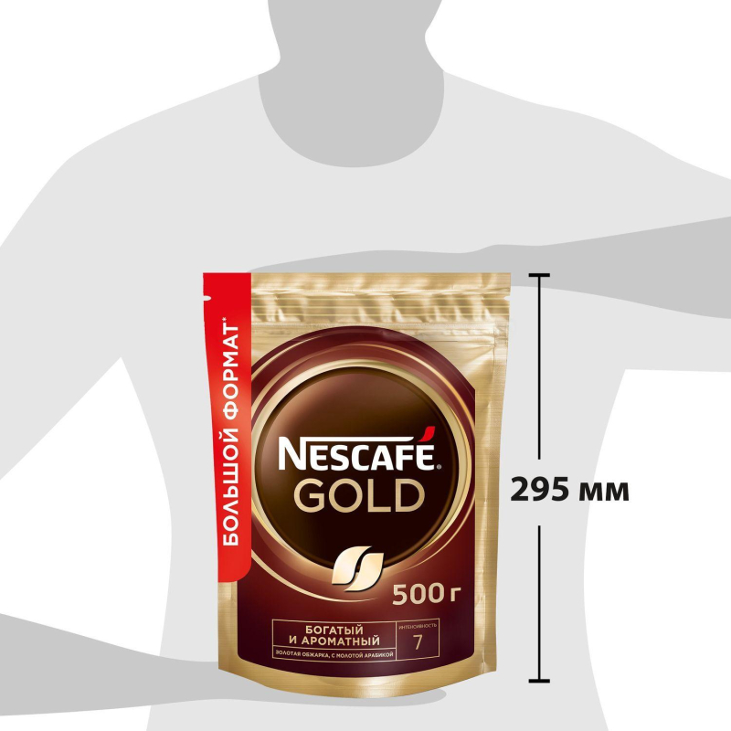 Кофе растворимый сублимированный Nescafe GOLD, 500гр - фото 5