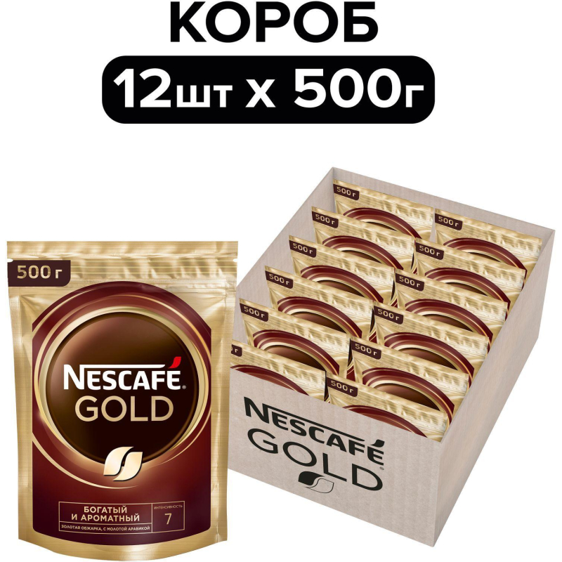 Кофе растворимый сублимированный Nescafe GOLD, 500гр - фото 6