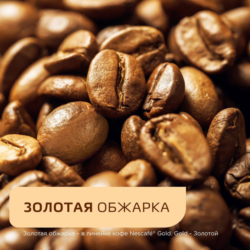 Кофе растворимый сублимированный Nescafe GOLD, 500гр - фото 11