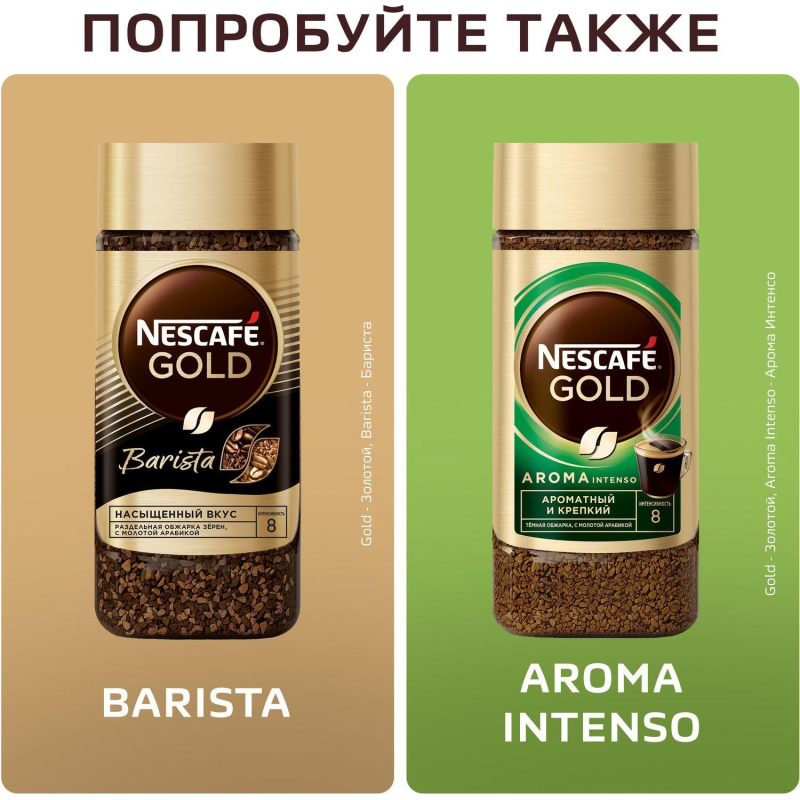 Кофе растворимый сублимированный Nescafe GOLD, 500гр - фото 13