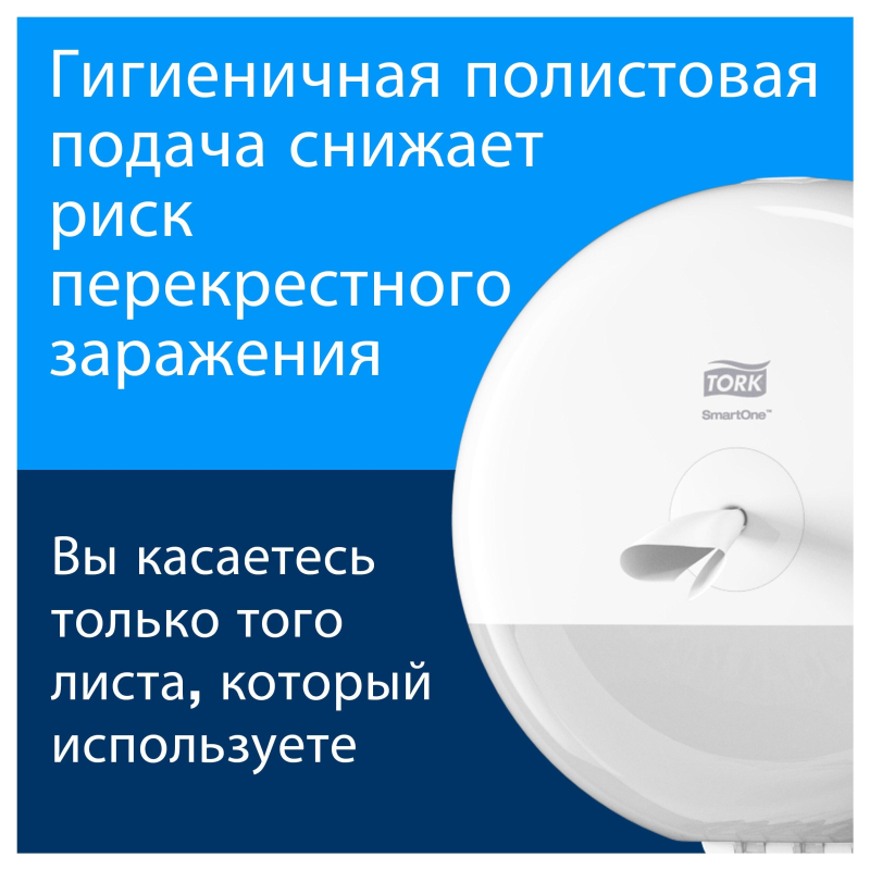 Бумага туалетная Торк СмартВан Комфорт в мини-рулон с ЦВ2-сл.12рул/уп472261 - фото 9