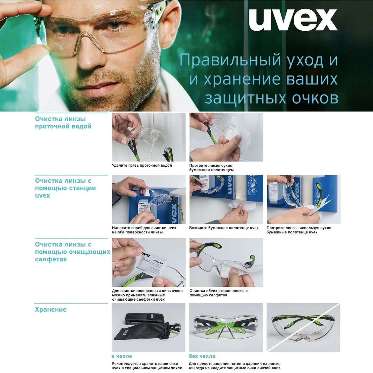 Очки защитные закрытые UVEX Ультравижн прозрачные (арт произв 9301105) Очки защитные закрытые UVEX Ультравижн прозрачные (арт произв 9301105) - фото 4