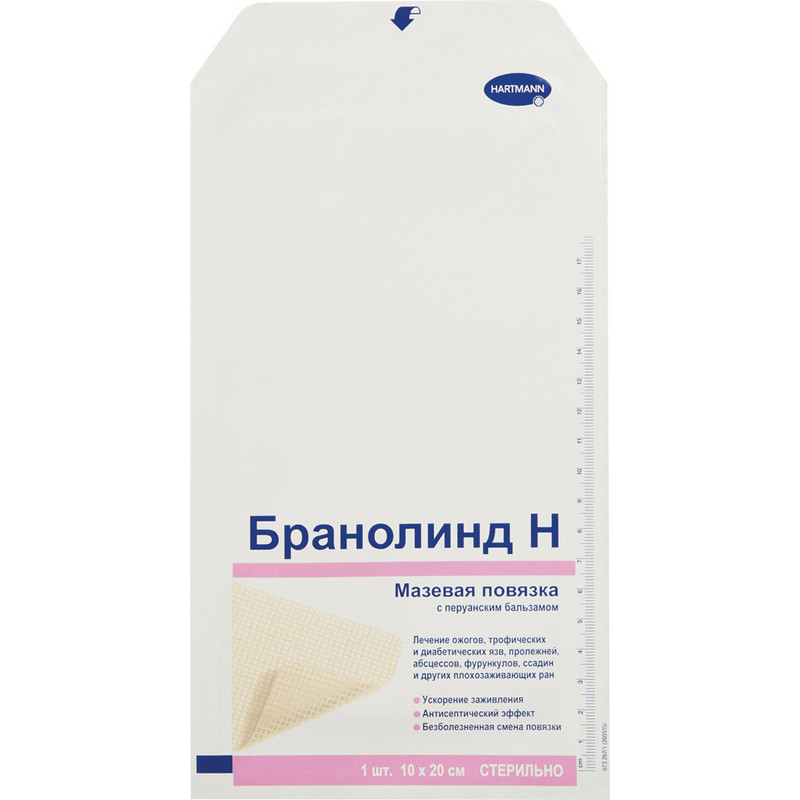 Перевяз. ср-ва Повязки с бальзамом (стер.)10х20см,30шт,BRANOLIND N 4923490 - фото 3