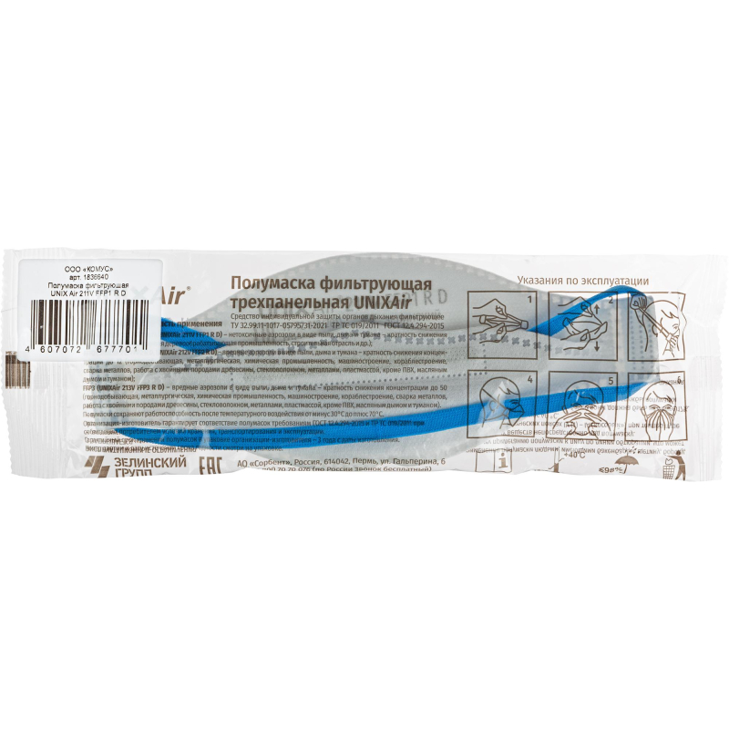 Полумаска фильтрующая UNIX Air 211V с кл FFP1 R D - фото 6