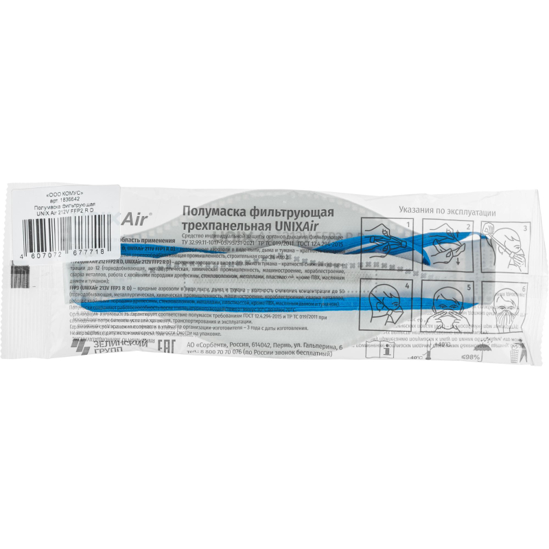 Полумаска фильтрующая UNIX Air 212V с кл FFP2 R D - фото 6