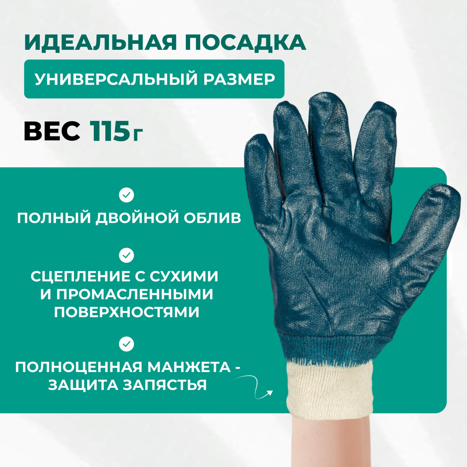 Перчатки защитные полное нитриловое покрытие резинка - фото 2