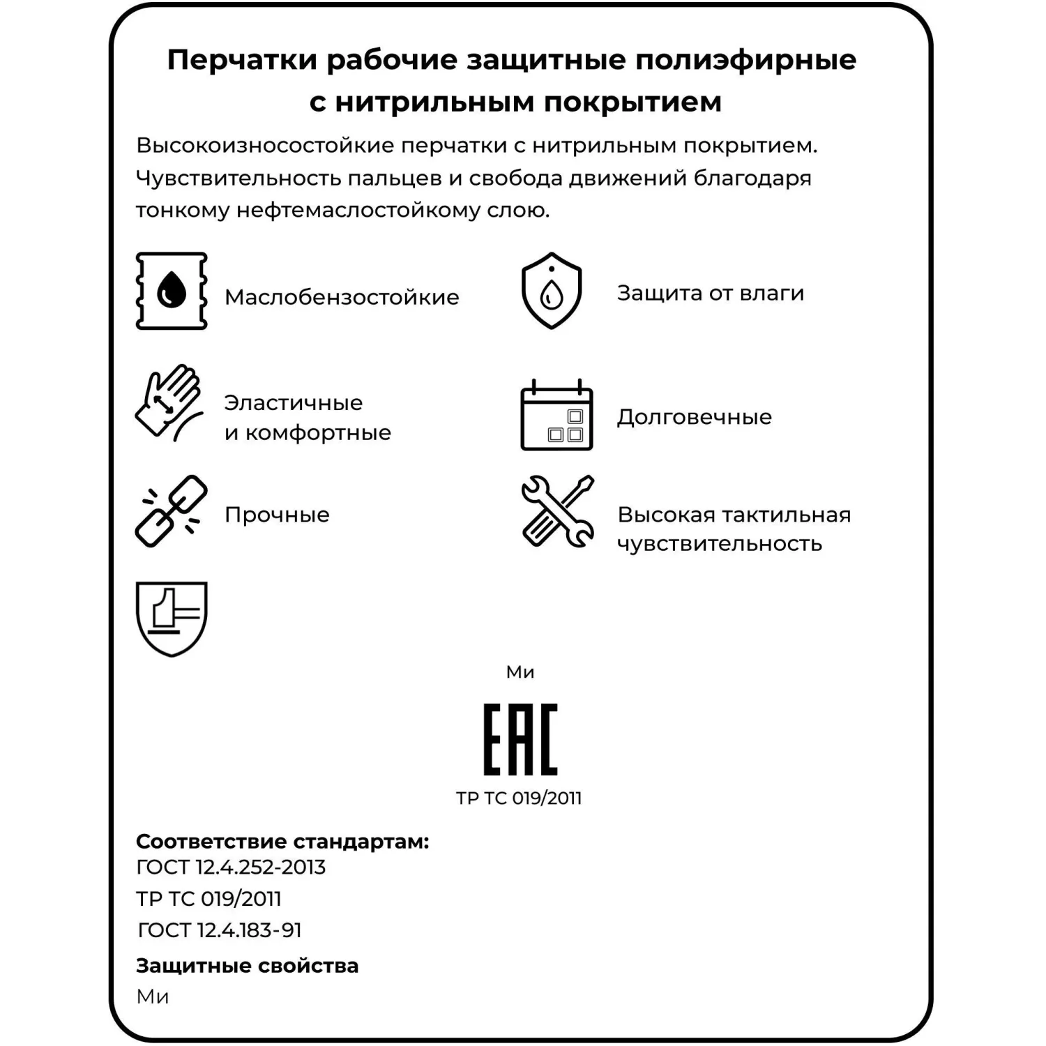 Перчатки защит. Oilresist арт.nl13nt/23-103 нейлон с нитриловым покр. р.9 - фото 7