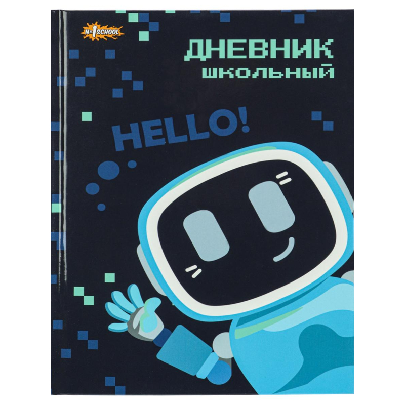 Дневник школьный унивесальный №1 School 7БЦ 40л Hello Robot склейка - фото 1