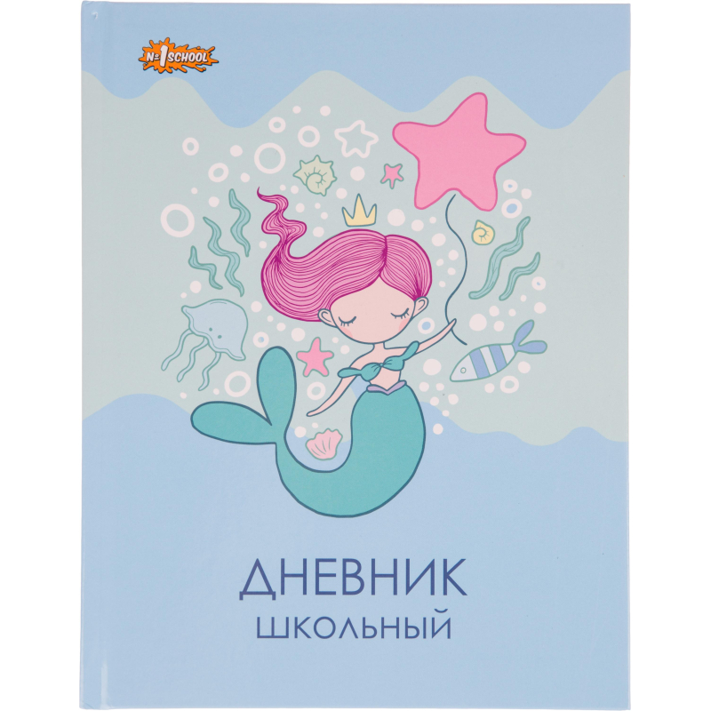 Дневник школьный универсальный №1 School 7БЦ 40л Русалочка склейка - фото 1