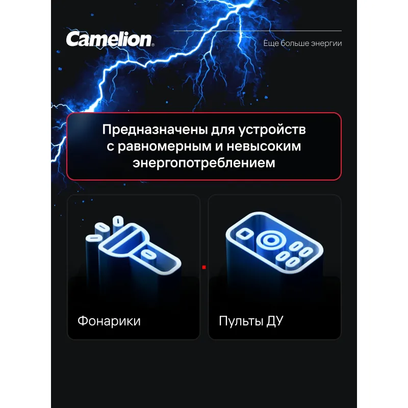Батарейка Camelion 6LR61 Plus Alkaline 1шт/бл (6LR61-BP1, 9В) (1655) - фото 8