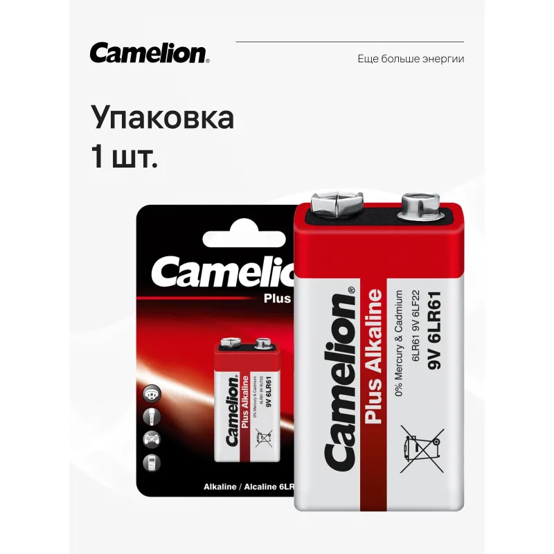 Батарейка Camelion 6LR61 Plus Alkaline 1шт/бл (6LR61-BP1, 9В) (1655) - фото 10
