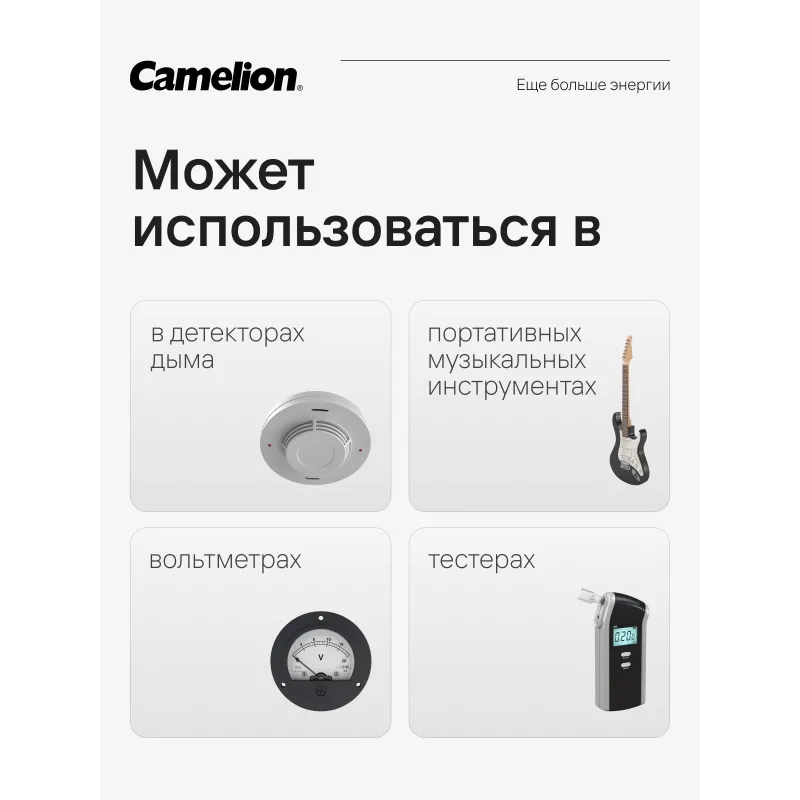 Батарейка Camelion 6LR61 Plus Alkaline 1шт/бл (6LR61-BP1, 9В) (1655) - фото 12
